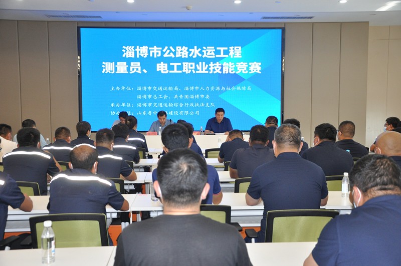 淄博市公路水運工程測量員、電工職業(yè)技能競賽在魯中公路圓滿舉辦