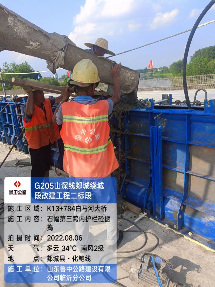 郯城G205項(xiàng)目白馬河大橋混凝土防撞護(hù)欄首件工程 順利澆筑