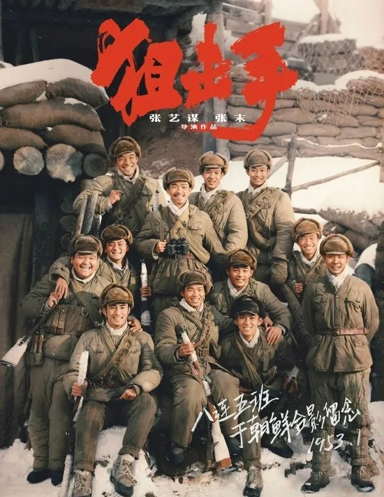 冷槍熱血，烈焰芳華 ——觀《狙擊手》有感