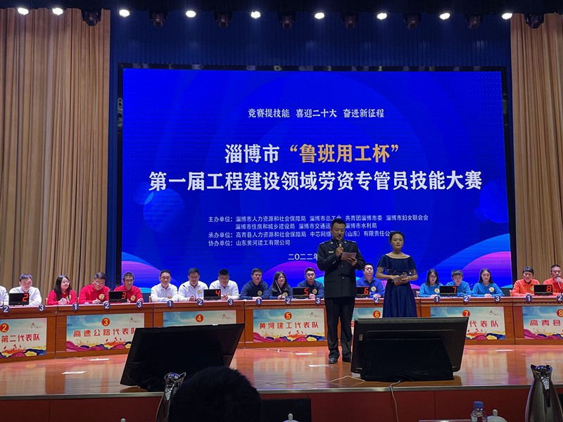 臨臨高速六標宿寶明同志在“技能興淄”職業(yè)技能大賽中喜 獲優(yōu)秀團隊獎