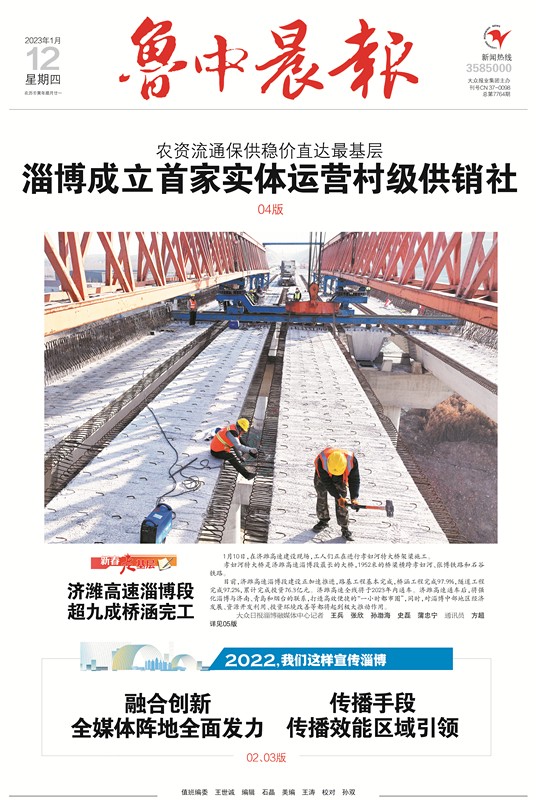 《魯中晨報》刊登公司“老梁王”高希峰的故事