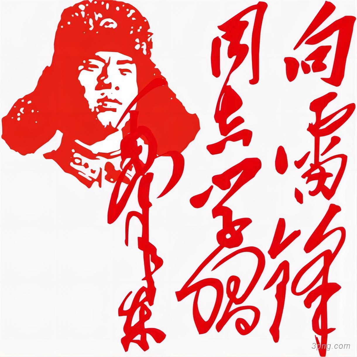 讓雷鋒精神融入日常