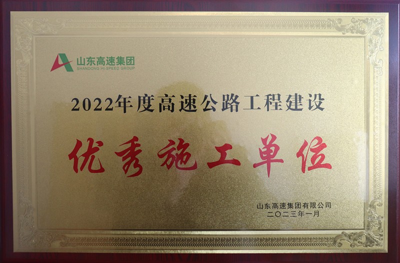 臨臨高速鉚足干勁，奮力奪取一季度“開門穩(wěn)” “開門紅”