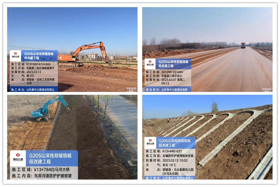 春季大干正當(dāng)時(shí)，郯城G205項(xiàng)目一線傳真