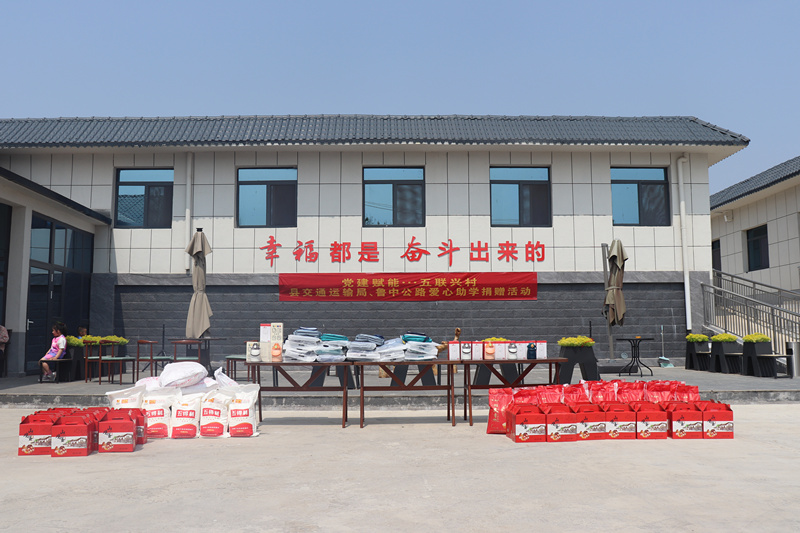 黨建賦能  五聯(lián)興村——沂源縣交通運(yùn)輸局、山東魯中公路建設(shè)有限公司開展愛心助學(xué)捐贈活動