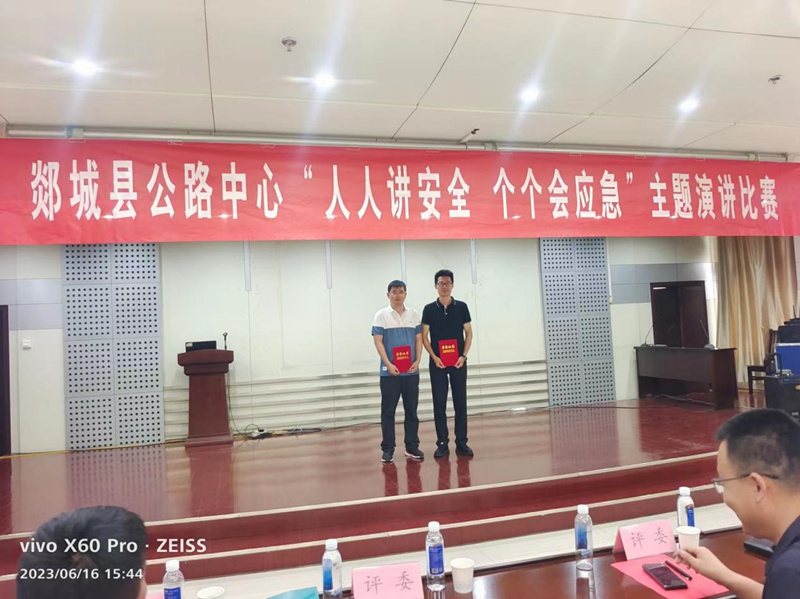 G205項(xiàng)目在郯城縣公路中心安全月演講比賽中榮獲一、二名