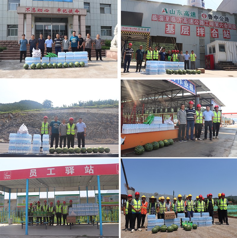 公司工會、工程管理部、行政管理部深入臨臨高速項目施工一線開展“情系員工 夏送清涼”活動