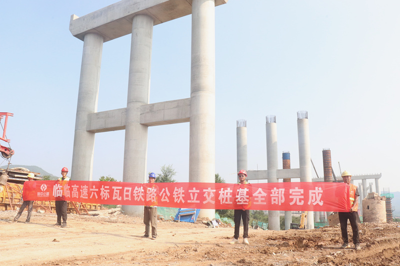 臨臨高速六標瓦日鐵路公鐵立交樁基全部完成