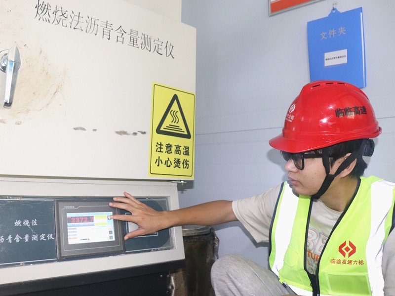 3、試驗(yàn)員郝鵬用燃燒法檢測(cè)瀝青混合料瀝青含量_副本