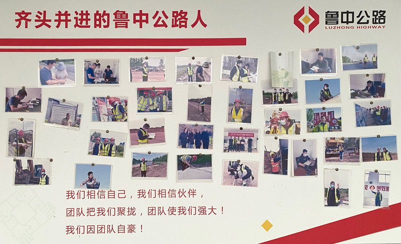 憶往日、展明天，臨沂分公司團(tuán)結(jié)奮戰(zhàn)的一年