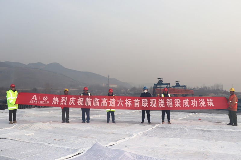 2、石溝大橋首聯(lián)現(xiàn)澆箱梁成功澆筑_副本