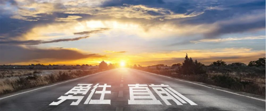 堅(jiān)持夢(mèng)想