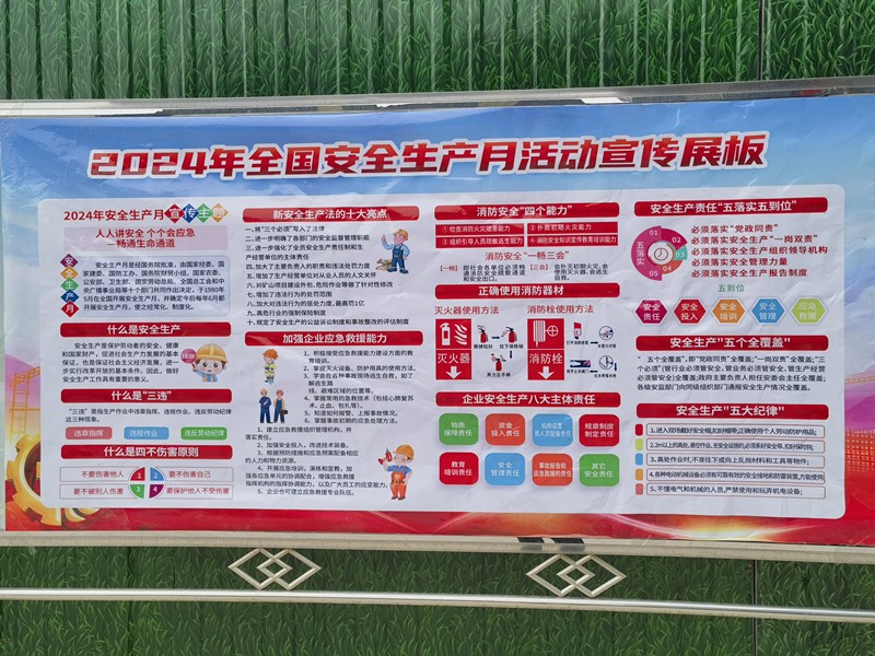 安全生產(chǎn)，多一分防范，多一分保障——晟達(dá)新材料開展安全教育培訓(xùn)活動(dòng)