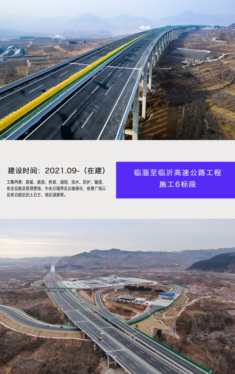 2024-1臨臨六標(biāo)_副本 2024-1臨臨六標(biāo)_副本