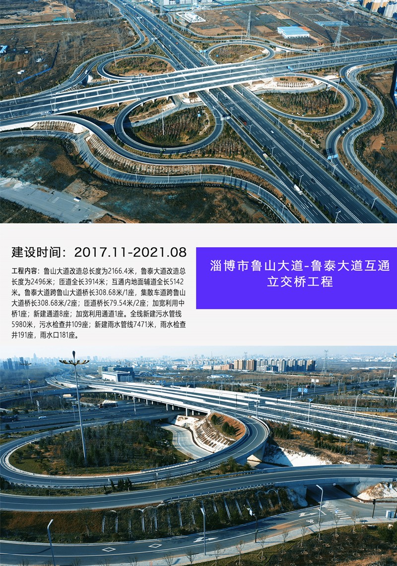 2024-2雙魯立交_副本 2024-2雙魯立交_副本