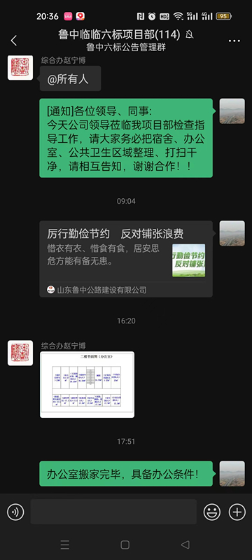 【厲行勤儉節(jié)約】臨臨高速項(xiàng)目對(duì)辦公區(qū)、宿舍區(qū)進(jìn)行合理優(yōu)化