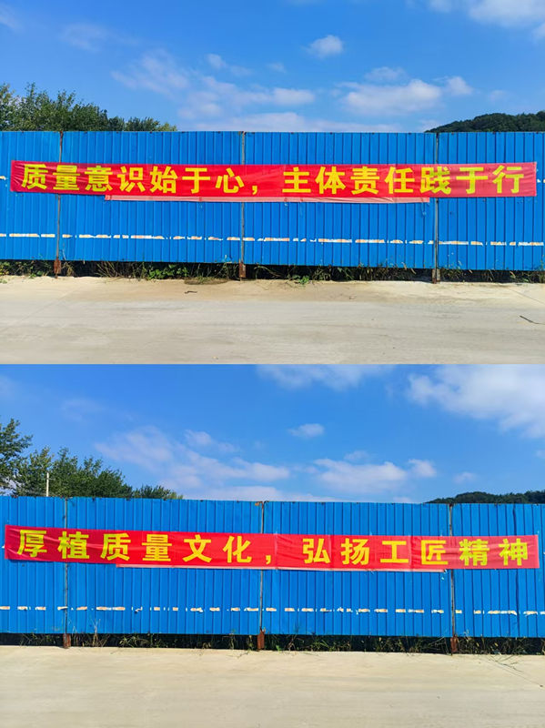 煙臺梁場開展多項(xiàng) “質(zhì)量月”宣傳教育活動