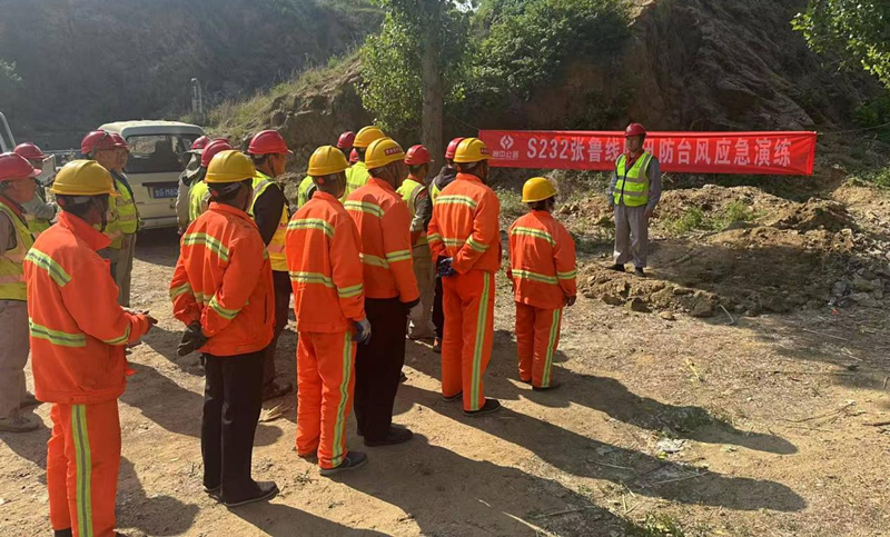 【一提三?！縎232張魯線項(xiàng)目部防洪防臺風(fēng)演練