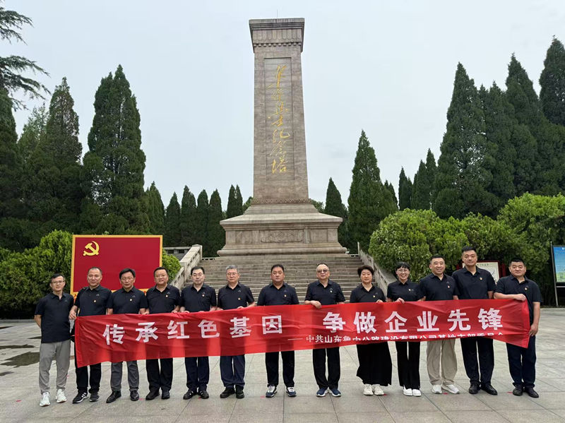 基地支部開(kāi)展迎七一“傳承紅色基因，爭(zhēng)做企業(yè)先鋒”黨性教育活動(dòng) 