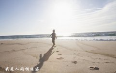 秋分已至，而我在等你——至懷抱中的你