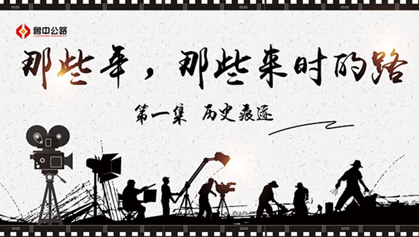 那些年，那些來時(shí)的路