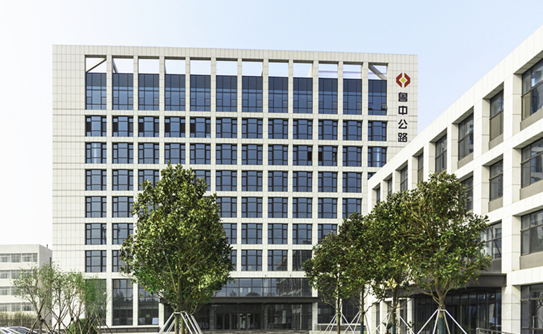 山東魯中公路建設(shè)有限公司喜遷新址
