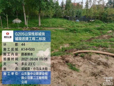 【抓作風(fēng) 創(chuàng)效益】搶、趕、超——郯城G205項(xiàng)目積極做好雨后排水及保險(xiǎn)理賠工作