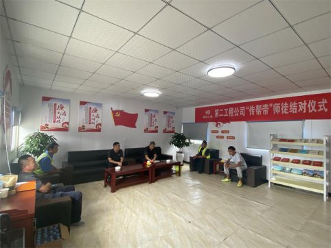 【抓作風(fēng) 創(chuàng)效益】青出于藍(lán)勝于藍(lán)——第二工程公司組織“傳幫帶”師徒結(jié)對(duì)儀式