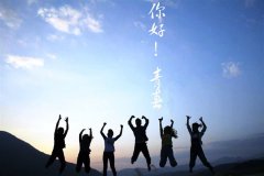 青春在夢想中起航