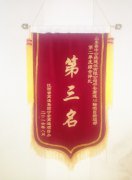 基礎(chǔ)分公司寧安項目部獲2016年第二季度綜合評比第三名