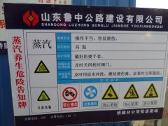 橋隧工程分公司張店梁場工程動(dòng)態(tài)