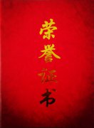 “孝婦河橋梁工程項(xiàng)目”被授予“山東省市政工程安全文明工地”榮譽(yù)稱號