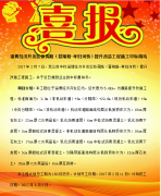 淄博經(jīng)濟(jì)開發(fā)區(qū)張周路（晝翔路-孝婦河橋）提升改造工程施工中標(biāo)簡訊