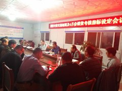 橋隧分公司持續(xù)推進(jìn)績(jī)效管理工作