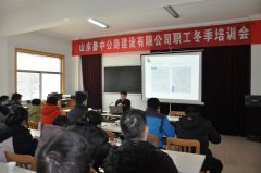 贏在起點，領(lǐng)跑2018——公司職工冬季培訓(xùn)會圓滿結(jié)束