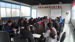 養(yǎng)護工程分公司召開年度工作總結(jié)會議