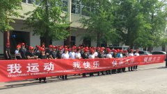 “健”行十九大，全民健步走