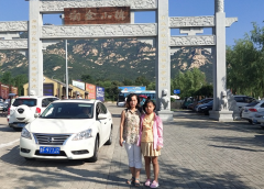 養(yǎng)護分公司暑期親子活動——萊州之行