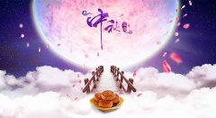 但愿人長久，早日家團圓