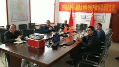 山東魯中公路市政工程分公司黨支部集中收看慶祝改革開放四十周年大會