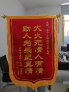 大火無情人有情，魯中公路顯真情