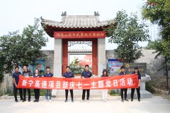 新寧項(xiàng)目部開展“勇做新時(shí)代泰山‘挑山工’”主題黨日活動(dòng)