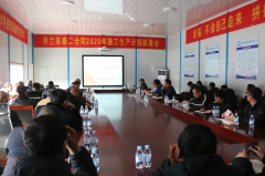 汗水澆灌收獲，實(shí)干篤定前行，為圓滿完成2020年通車目標(biāo)而努力奮斗 ——青蘭項(xiàng)目部召開(kāi)2020年度施工生產(chǎn)計(jì)劃部署會(huì)