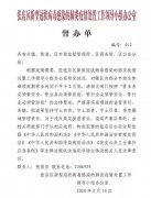 淄博市張店區(qū)將關(guān)閉64個(gè)市場(chǎng)主體 營業(yè)時(shí)間不早于2月底