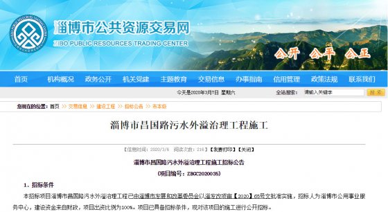 昌國路改造、中潤大道西延等招標(biāo)公告