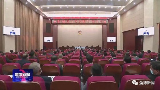 淄博今年要這樣“突破”！還有一份重磅名單剛發(fā)布