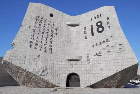 記九一八事變--89周年