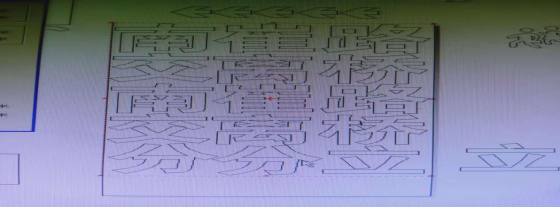 節(jié)約從點滴做起：刻刀下的節(jié)約