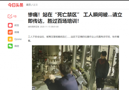 認(rèn)識(shí)“安全站位”、提高“安全站位”——公司組織開(kāi)展安全警示教育活動(dòng)