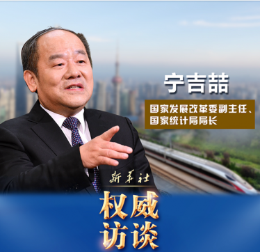 2021年你關(guān)心的這些問題，部長們這樣回答